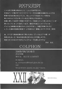 (C76) [BLUE GARNET (Serizawa Katsumi)] XXII SECOND DOLL (Rozen Maiden)