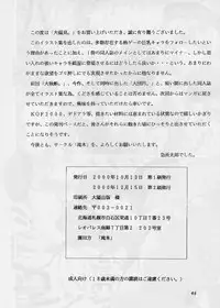 Daihenken by Takimoto dojo