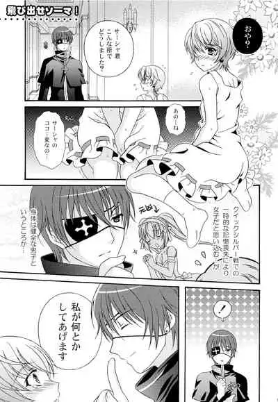 Otoko no Ko no Hon Zwei