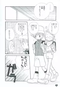 [Atsu Atsu COOK (Katagari Atsuko)] Guru Guru Triangle (Digimon Adventure 02)