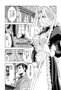 [Sena Youtarou] JOKER