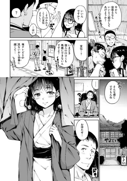 COMIC Kairakuten 2017-09