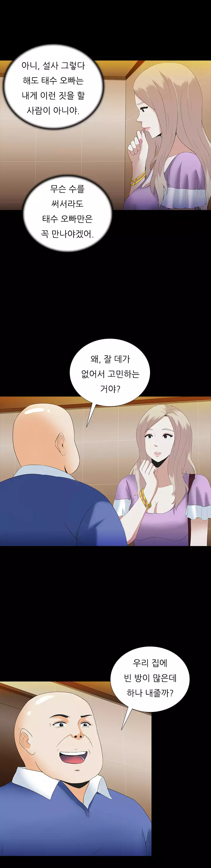 Dark Game Ch.0-23