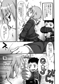 (SC33) [Alpha to Yukai na Nakama Tachi (Alpha)] Nagato ni Shinkoku na Error ga Hassei Shimasita？ (Suzumiya Haruhi no Yuuutsu)