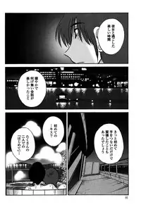 [TsuyaTsuya] Monokage no Iris 2 [Digital]