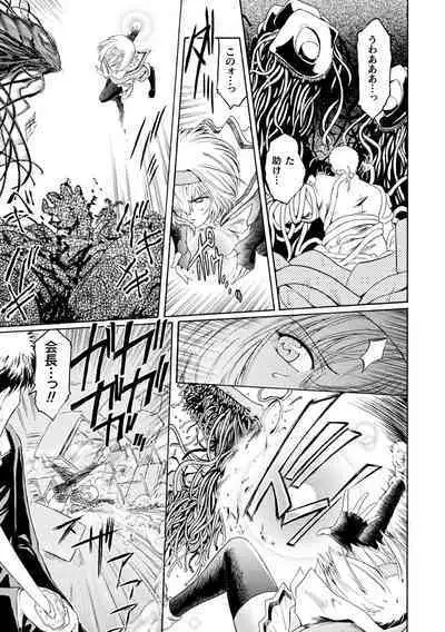 kabe no naka no tensi ue