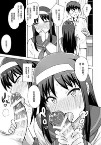 [PLANT (Tsurui)] Aru Hi no Futari Akiha Hen (Tsukihime) [Chinese] [CE家族社]