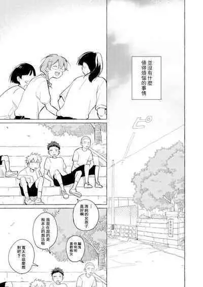 Blue Seaside Drop 1-3