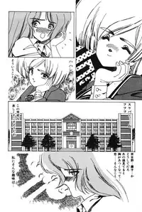 [Aran Rei] Sayonara mikan