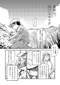 (C80) [Shounen Zoom (Shigeru)] Manga Shounen Zoom Vol. 02