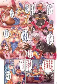 (C94) [Mimoneland (Mimonel)] Nakama to Issen Koechau Hon ~DQ Hen 3~ (Dragon Quest XI)