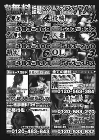 Gekkan COMIC MOOG 2006-01 Vol.11