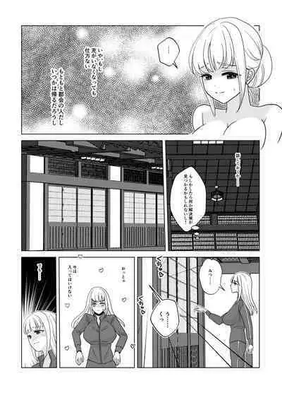 Kami-sama wa Nyotaika o Onozomi desu!?