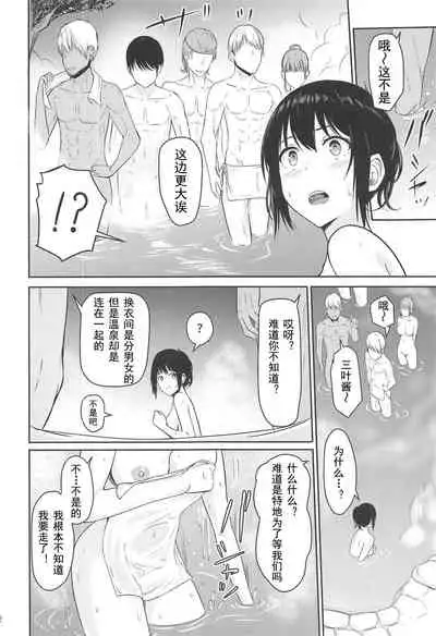 Mitsuha