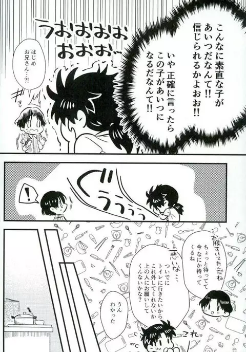 Karisome no yubiwa zenpen