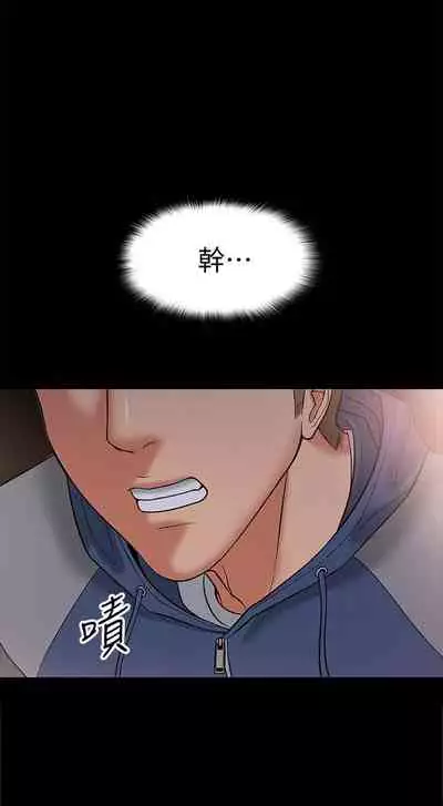 【周日连载】教授，你还等什么?（作者：madstart&耀安） 第1~16话