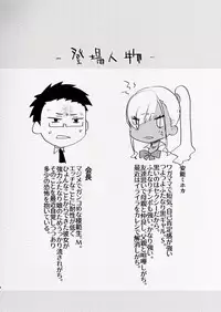 Kigen no Warui Kuro Gal Futanari Kanojo ni Karaoke ni Yobidasareta Kekka...