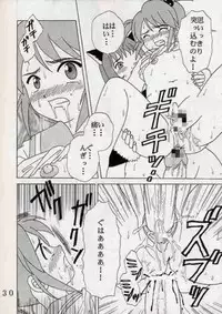 [St. Rio (Ishikawa Jippei)] Gekitsuiou (Sakura Taisen 4)