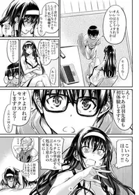 [MARUTA Production (MARUTA)] Saenai Heroine Series Vol. 2 - Saenai Namaashi Senpai no Ijirikata (Saenai Heroine no Sodatekata) [Digital]