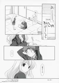 (SC40) [Karukantei (Tachibana Harumi)] Baka to Test to Katei Kyoushi (Baka to Test to Shoukanju)