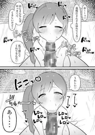 Chunen o name teta on'na, ochiru.