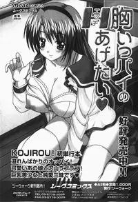 Gekkan COMIC MOOG 2007-12 Vol.034