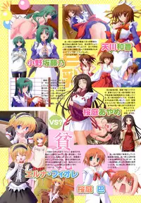 COMIC HimeKuri Vol. 19 2004-05
