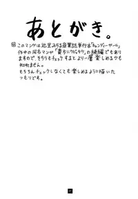 [Sangenshokudou (Chikasato Michiru)] Anata ni Kubittake [Digital]