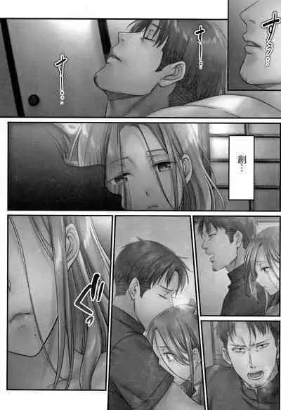 Netori Esthe de, Konya, Tsuma ga..... Mitsuyokuhen