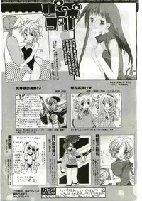 COMIC Papipo 2005-06