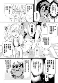 [Coin Rand] Hama no Ojisan!! (Gekkan Web Otoko no Ko-llection! S Vol. 06) [Chinese] [夜願漢化] [Digital]
