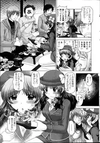 [Yuzupon] Renai Kankou Ch.1-5