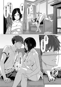 [Qunami Himehiko, Akahige] Gifu no Nurunuru Massage ~Musume no Kori o Asa kara Kurikuri~ | 義父的濕答答按摩～一早幫忙女兒放鬆肌肉～ Ch. 11 [Chinese]