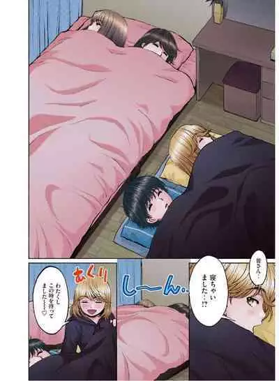 Hantsu x Trash Tottemo Ecchi na Yomikiri Shuu