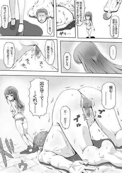Shoujo no Shitsuke Kyoushitsu