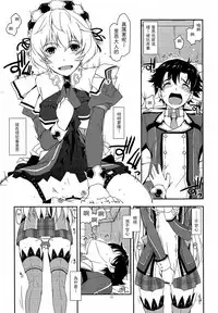 (SC65) [Angyadow (Shikei)] Alisa Ijiri 2 (The Legend of Heroes: Trails of Cold Steel) [Chinese] [沒有漢化]