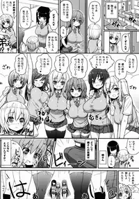 (C84) [Othello Ice (shuz)] Anetomo 3