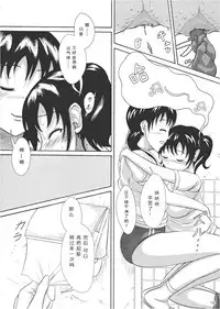 (C79) [Namiroji (Shiina Nami)] Hokeniin no Oshigoto [Chinese] [沒有漢化]