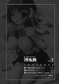 [Anthology] Seitenkan Anthology Comics Vol.3