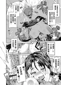 [Hinotsuki Neko] Tori-tsuki x Nottori x Haramasero! Ch. 1-2 [Chinese] [星野願個人漢化] [Digital]