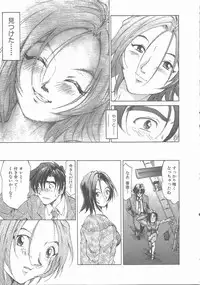 [Saitani Umetarou] Negative