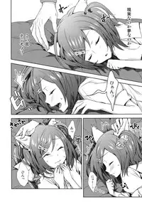(COMIC1☆6) [Ichigo Pants (Kaguyudu)] Hentai Ouji ni Okasareta Neko. (Hentai Ouji to Warawanai Neko.)