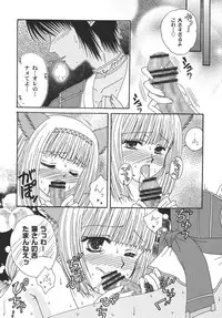 (C72) [Ichigo Milk (Marimo, Tsukune)] Misueru Milk - Mithra and Elvaan Ver. (Final Fantasy XI)