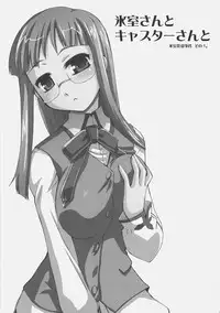 (C73) [YOKOSHIMAYA. (Yokoshima Takemaru)] Himuro-san to Caster-san to - Himuro Renai Jiken Sono 5. (Fate/hollow ataraxia)