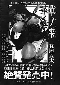 COMIC MUJIN 2004-10