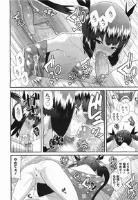 COMIC Megamilk 2011-11 Vol. 17