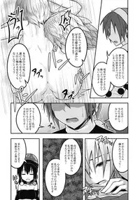 (Meikasai 10) [Lapis Lazuli Kouseki (Kuroha Rapid)] Yume no Torikago (Touhou Project)