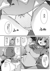(C78) [Shiinotomoshibitake (Ippongui)] Karakasa Rakkasan (Touhou Project)