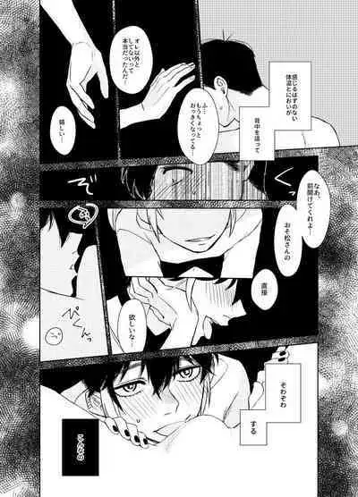 Namae o Tsukeru Nara