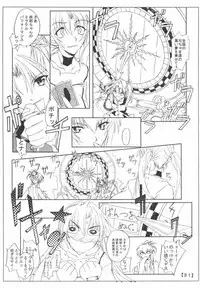 (CR31) [Yoru no Benkyoukai (Fumihiro)] Chikage Nikki (Sister Princess)